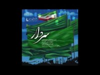 آهنگ مهراد جم سردار (سلیمانی)