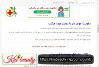روغن مورد مرکب کیابیوتی | https://kiabeauty.ir/p/compound/
