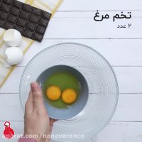 آموزش تهیه دسر شکلاتی با نان تست سیاه نان آوران