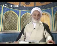 قرائتی / تفسیر آیه 255 سوره بقره، آیه الکرسی (2)