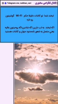 همین الان وای فای لبخندتون رو روشن کنید (ارباب انگیزه :امیر حسین حقیقی)