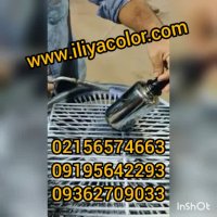 محلول کروم حرارتی * فانتاکروم حرارتی 09192069105