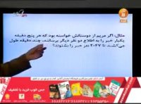 نمونه تدریس استاد وحید تمنا رهپویان