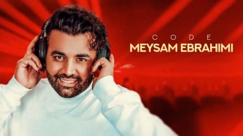 آهنگ جدید میثم ابراهیمی به نام کد