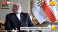 سخنان ظریف درمورد ریاست جمهوری بایدن