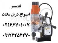 دریل مگنت - AGP - ای جی پی -09122252270-02166758802