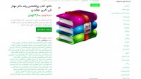 دانلود کتاب روانشناسی رشد دکتر مهناز علی اکبری دهکردیpdf