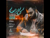 دانلود آهنگ مسعود صادقلو کارما