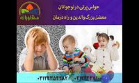 حواس پرتی در نوجوانان معضل بزرگ والدین و راه درمان