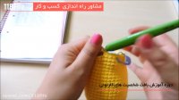 ترفندهای بافت عروسک های کارتونی مینیون