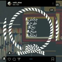 ابزار میخ و نخ