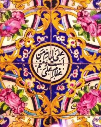 پیام تبریک ولادت حضرت علی و روز پدر