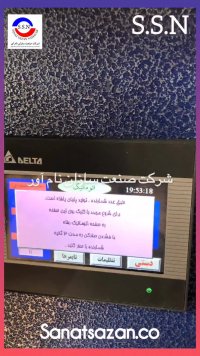 دستگاه بسته بندی ادویه جات پودری خشکبار و حبوبات