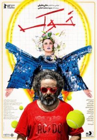 دانلود رایگان خوک|خوک|HQ|HD|4K|1080|720|480|فیلم خوک با لینک مستقیم بدون سانسور