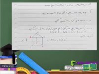 آموزش ریاضی هفتم فصل ششم