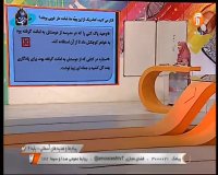 درس هدیه های آسمانی پایه چهارم ابتدایی : سه شنبه 26 فروردین