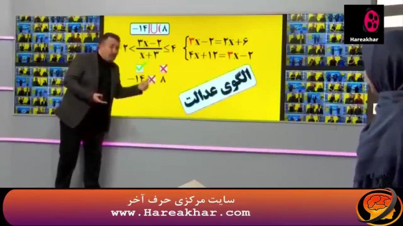 ریاضی حرف آخر