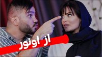 وقتی زنت رو مخت میره (محسن ایزی)