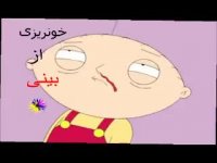 خونریزی از بینی و آنچه باید بدانیم