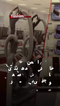 خوب شد رفتید!