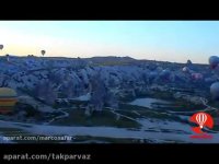 کاپادوکیا شهر بالن های ترکیه