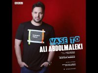 دانلود آهنگ علی عبدالمالکی واسه تو