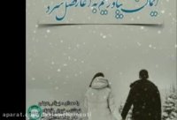 دکلمه صوتی ایمان بیاوریم به آغاز فصل سرد | رمانکده