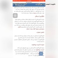 تاييده انجمن پسوريازيس در خصوص گانودرما