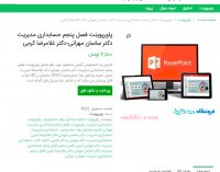 دانلود فصل پنجم حسابداری مدیریت دکتر ساسان مهرانی ppt