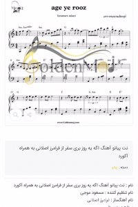 نت اگه یه روز بری سفر