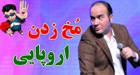 کنسرت حسن ریوندی 1402 : مخ زنی به شیوه اروپایی