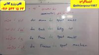 سریعترین و قویترین دوره ی آموزش زبان آلمانی در اهواز ـ استاد علی کیانپور