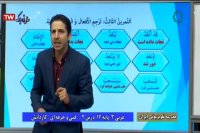 درس عربی پایه دوازدهم فنی حرفه ای و کار دانش : شنبه 23 فروردین