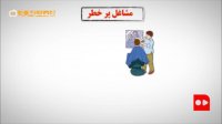 مشاغل پرخطر کرونایی را بشناسید