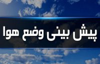 وضعیت آب و هوا در کشور