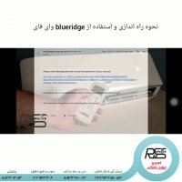 نحوه استفاده از blueridge وای فای کولرگازی