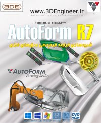 نرم افزار Autoform