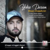 دانلود آهنگ جدید احسان خواجه امیری به نام یکیو دارم