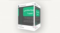 آزمون استخدامی با جواب (ICDL)
