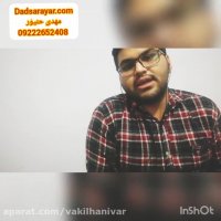 تدریس ماده 3و4 قانون مجازات اسلامی