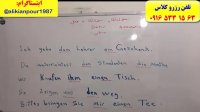 آموزش 100 % تضمینی مکالمه زبان آلمانی و آزمون گوته در اهواز ـ استاد علی کیانپور