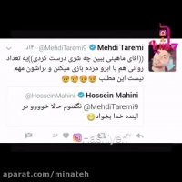 ‎ماجرای ازدواج مهدی طارمی  و  سحر قریشی