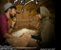 دکلمه صوتی با من از حوا بگو | رمانکده