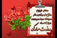 سرود روز معلم