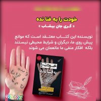 هفت کتاب جادویی برای موفقیت و خودآگاهی