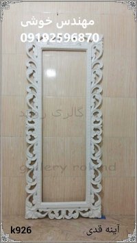 قاب آینه قدی فایبرگلاس | مجسمه فایبرگلاس |دکور  آرایشگاه