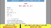 سریعترین روش آموزش مکالمه زبان آلمانی وآمادگی آزمون گوته