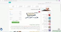 جزوه آموزشی نرم افزار پاورپوینت