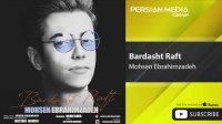 Mohsen Ebrahimzadeh - Bardasht Raft ( محسن ابراهیم زاده - برداشت رفت )