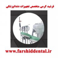 معرفی یونیت دندانپزشکی ملورین مدلTGL-TBL 3000